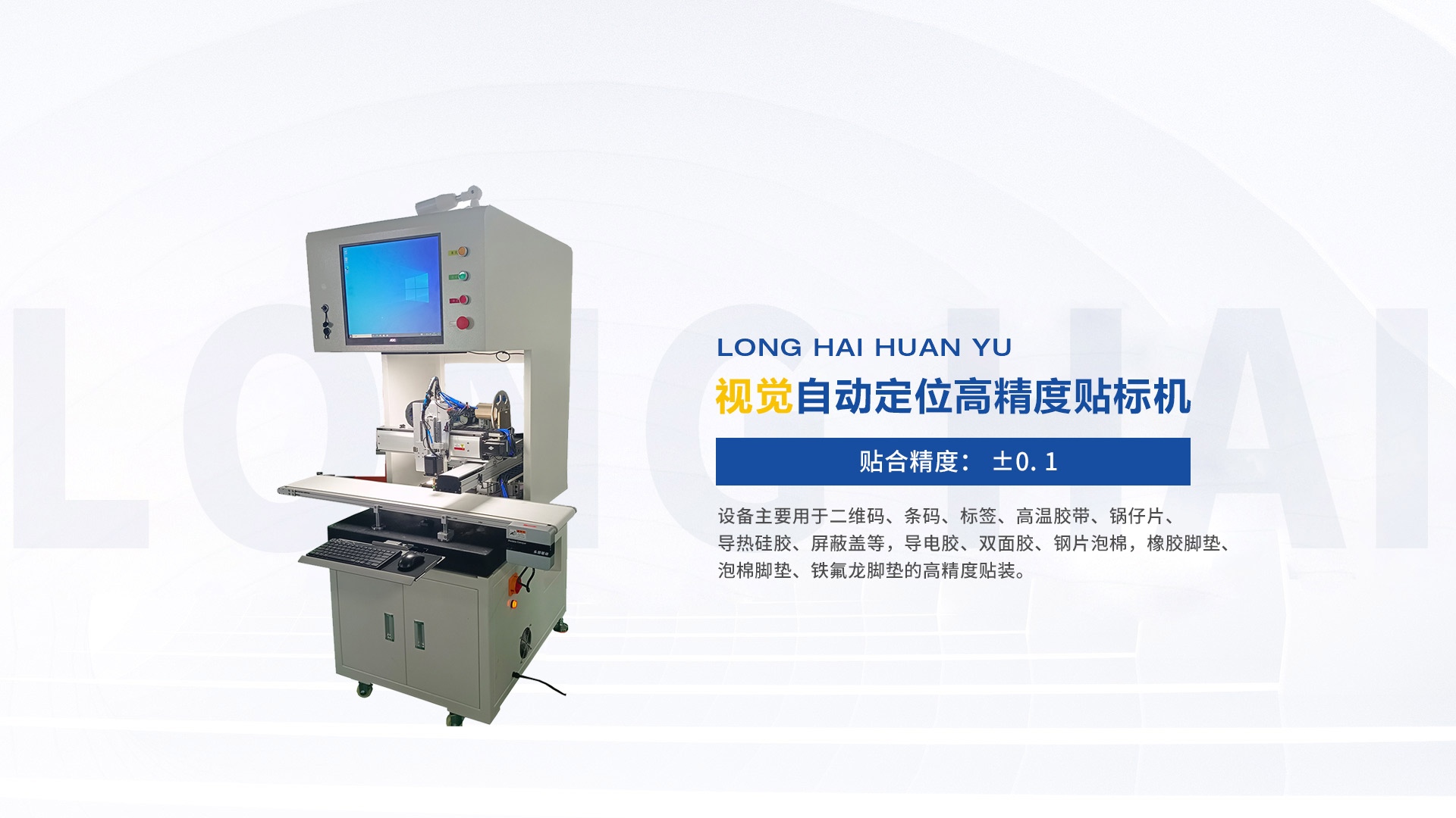 卷尺logo点胶贴合工艺的自动化升级需求