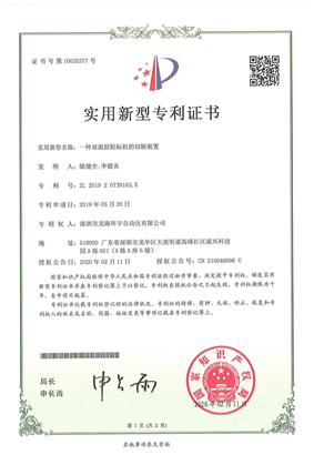 一种双面胶贴标机的切断装置