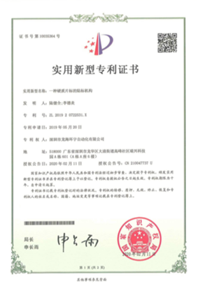 一种硬质片标的贴标机构