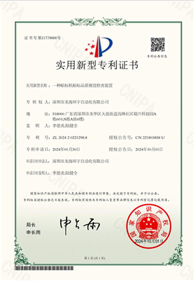 一种贴标机贴标品质视觉检查装置