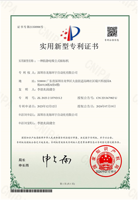 一种防静电吸尘式贴标机
