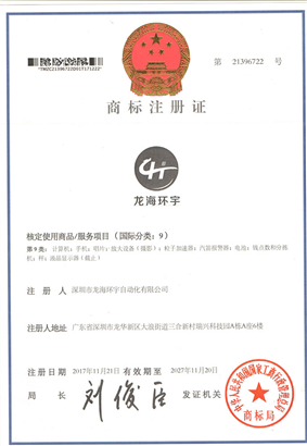 商标注册证